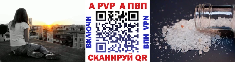 Купить где Нижняя Салда Alpha PVP VHQ