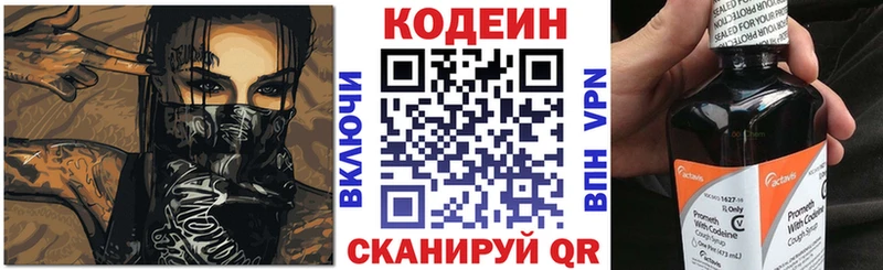 Кодеиновый сироп Lean Purple Drank  Купить закладки  Нижняя Салда 