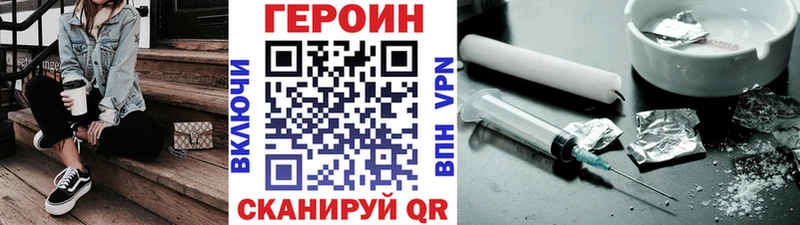 Героин Heroin  Купить где  Нижняя Салда 