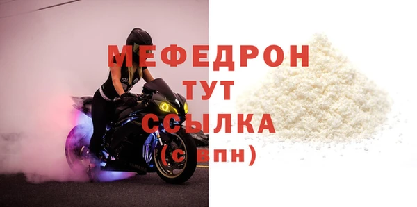 мяу мяу мука Бронницы
