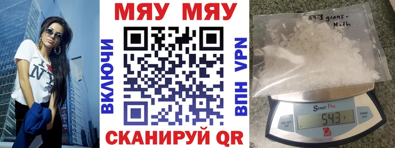 МЯУ-МЯУ мука  Купить закладки  Нижняя Салда 